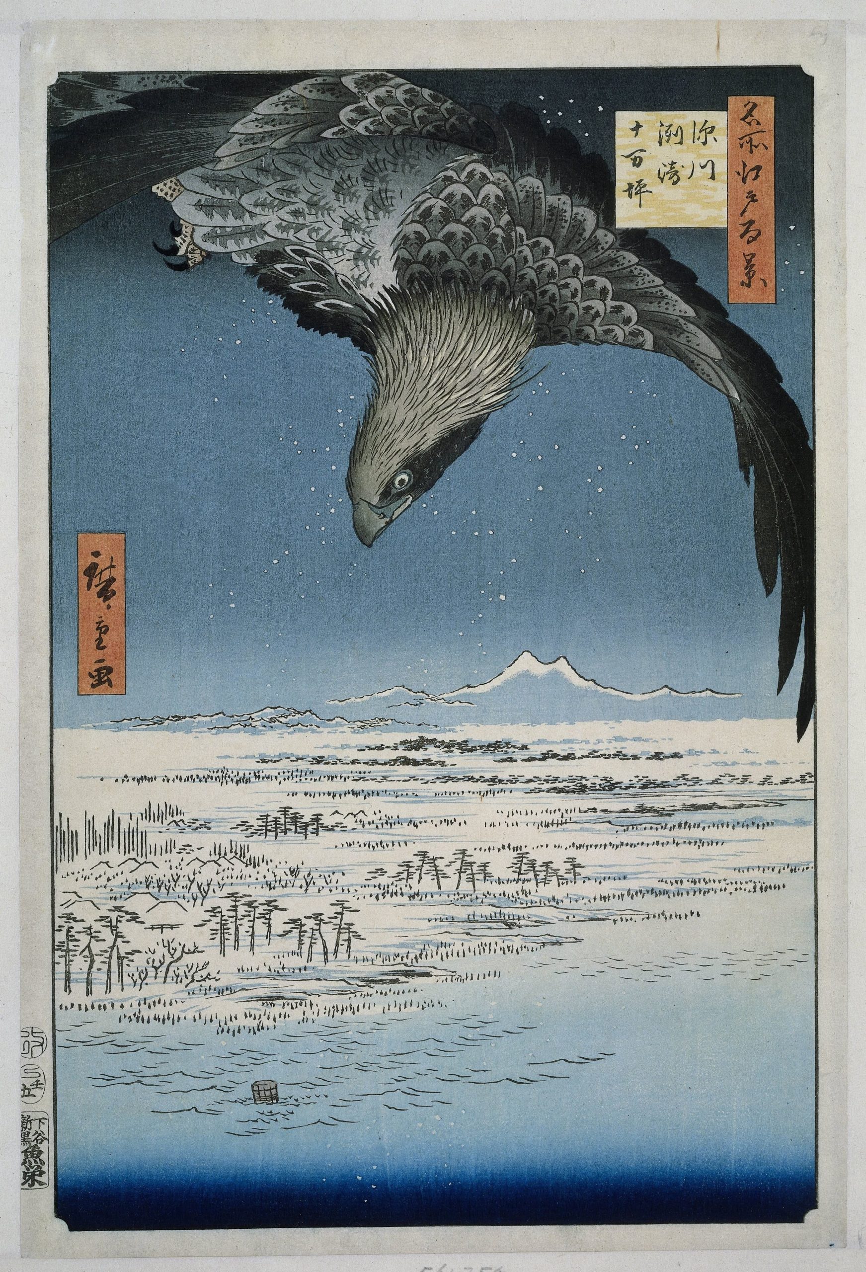 Jūmantsubo Plain at Fukagawa Susaki, 
Utagawa Hiroshige 