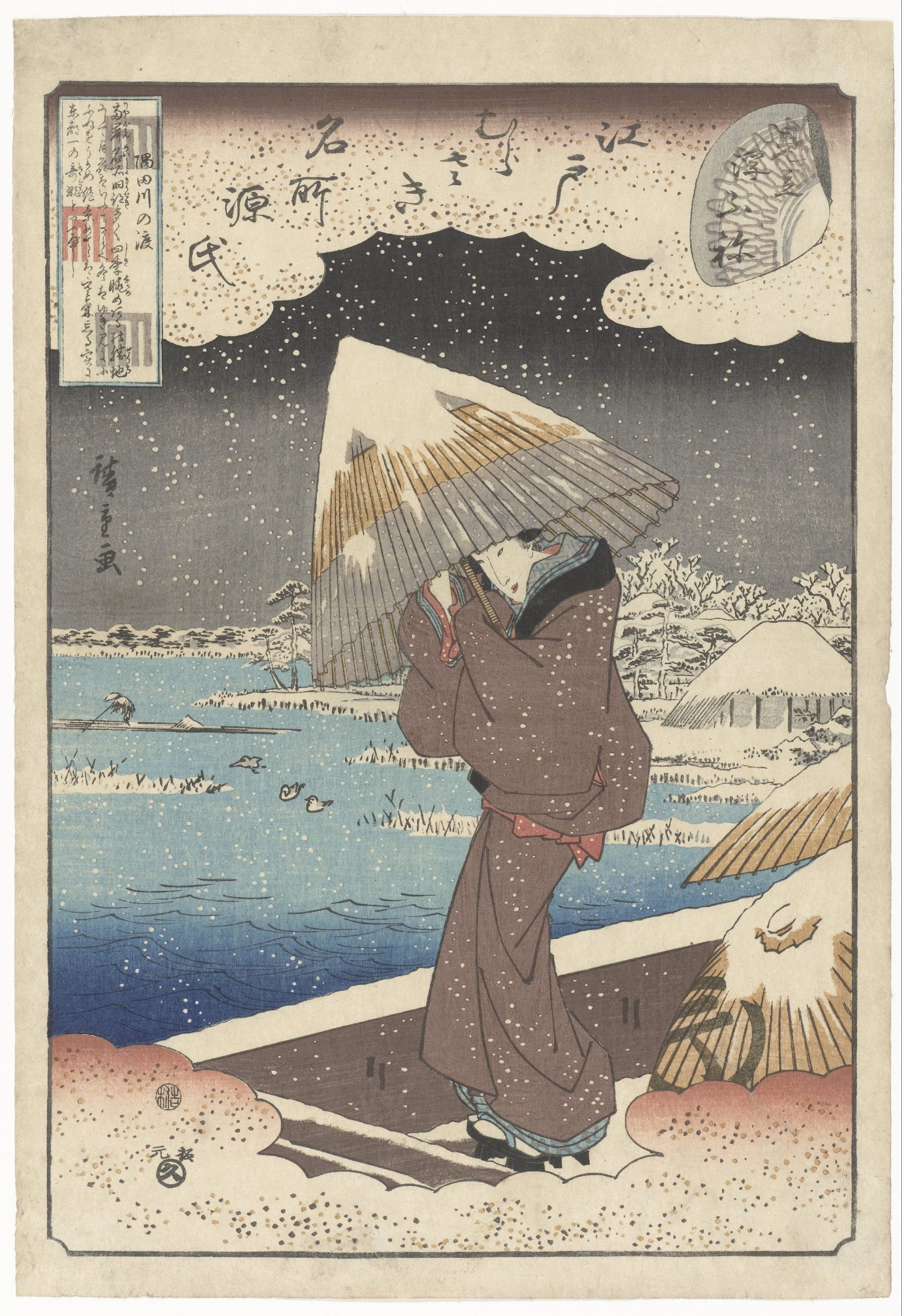 Mitate Ukifune, Utagawa Hiroshige